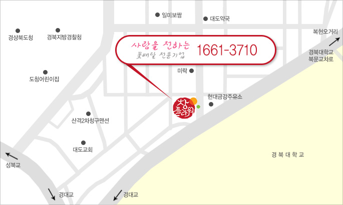 창플라워 찾아오시는 길