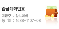 입금계좌번호